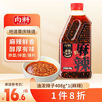 向料 调味料油泼辣子麻辣408g