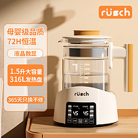 移动端、京东百亿补贴：rusch 鲁茜 恒温壶婴儿专用冲奶家用热奶暖奶调奶器泡奶机智能烧热水壶 白【316L级+除氯+恒温 1.5L *新品