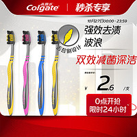 Colgate 高露洁 适齿炭牙刷 2支*2