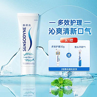 SENSODYNE 舒适达 抗敏感沁爽劲洁清牙膏100g（赠30g多效或牙刷）