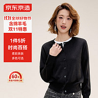 京东京造 毛衣女时尚针织衫气质羊毛衫衣服百搭冬外套女 黑色 M