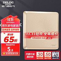 DELIXI 德力西 CD813系列 空白面板 86型 曙光金色