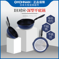 Bestco 中山福 蓝色煎锅 铝合金 26cm