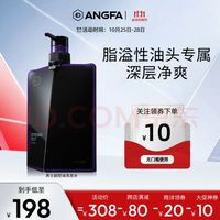 ANGFA 超控油滋养洗发水 350ml