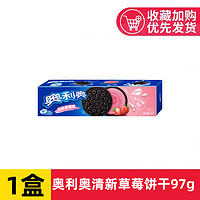 OREO 奥利奥 夹心饼干97g*1盒 经典草莓味