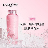 LANCOME 兰蔻 粉水 清滢保湿柔肤水400ml大容量爽肤水 干皮亲妈滋润营养 清莹大粉/水400ML