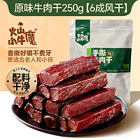 88VIP：火山小牛魔 风干牛肉干 250g