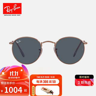 Ray-Ban 雷朋 男女款眼镜圆形复古潮流时尚绿色镜片高级户外太阳镜0RB3447