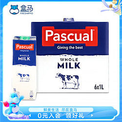 PASCUAL 帕斯卡 西班牙进口 全脂牛奶 1L*6瓶/箱