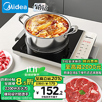 Midea 美的 铂钻系列 MC-E22BH02 家用电磁炉 2200W