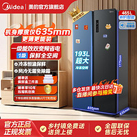 百亿补贴：Midea 美的 冰箱465升对开门一级能效薄款节能省电智能低音家用电冰箱