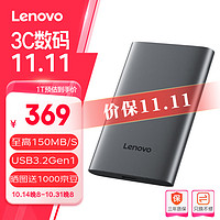 Lenovo 联想 USB3.0 移动硬盘 2.5英寸 高速传输机械外接硬盘 F508（新品升级）3.2Gen1 1TB