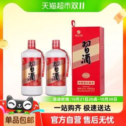 XIJIU 习酒 贵州习酒圆习酒500ml*2瓶53度酱香