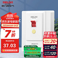 DELIXI 德力西 漏电保护开关86型大功率空调插座热水器家用空开漏保断路器40A