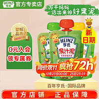 Heinz 亨氏 乐维滋果汁泥120g宝宝婴儿辅食佐餐泥儿童果泥6个月以上适用 120g*3袋（口味混搭）