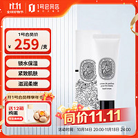 DIPTYQUE 蒂普提克 巴黎之水护手霜 45ml 滋润柔滑润手霜 礼物送女友