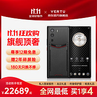 VERTU 纬图 METAVERTU5G手机Web3.0碳纤维基