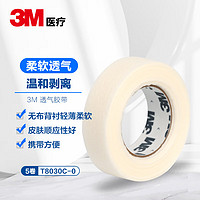 3M 透气胶带易撕无纺布透气胶布输液管固定纸胶带贴T8030C-0  5卷