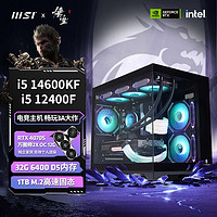 百亿补贴：MSI 微星 RTX4070 SUPER/I5 14600KF黑神话悟空DIY游戏组装机台式电脑