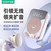 SOAIY 索爱 S350无线小蜜蜂扩音器教师专用上课讲课导游麦克风喇叭扩音机