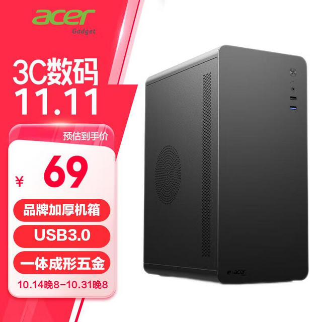 EMACHINES 宏碁acer 电脑小机箱matx主板USB3.0品牌加厚 U200黑标准款（M-ATX主板/ATX电源位）