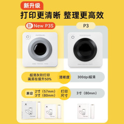 PAPERANG 喵喵机 错题打印机高清灰阶宽幅3英寸作业帮错题整理免抄迷你便携照片热敏打印机家用P3升级版