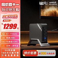 MINISFORUM 铭凡 UM773 七代锐龙版 台式机 黑色（锐龙R7-7735HS、核芯显卡、16GB、512GB SSD、风冷）