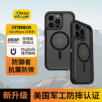 OtterBox 水獭 防御者DefenderXT透明纯色适用苹果iphone15promax