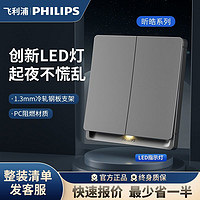 PHILIPS 飞利浦 开关插座86型开关面板带LED指示灯暗装无边框无框大板昕皓