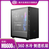 酷冷至尊 电脑主机机箱 智瞳MB600加长版侧透机箱360水冷台式机箱