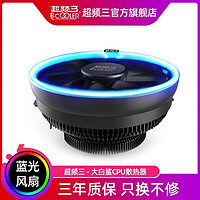 PCCOOLER 超频三 大白鲨皓月智能版 下压式 风冷散热器