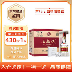 WULIANGYE 五粮液 52度 浓香型白酒 500mL*6瓶