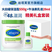 百亿补贴：Cetaphil 丝塔芙 大白罐保湿滋润宝宝树获奖身体乳节日礼盒装