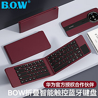 B.O.W 航世 HB168三折叠手机智能触控蓝牙