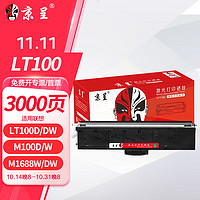 京呈 LT100/LD100适用联想M100w墨粉M102w粉盒M101W硒鼓M101DW M1520D M1520W打印机墨盒 易加粉大容量