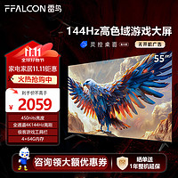 FFALCON 雷鸟 电视 鹏7 24款  4K超高清 4+64G内存 高刷超薄液晶智能电视机 55英寸