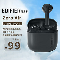 EDIFIER 漫步者 花再Zero Air 真无线蓝牙耳机 半入耳式耳机 无线耳机 蓝牙5.3 Zero Air暮黑