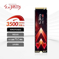 百亿补贴：幻隐 HV2000GR SSD固态硬盘NVMePCIe M.2 2280PCIe3.0*4速率512GB