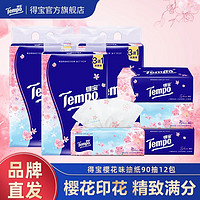 Tempo 得宝 樱花系列 抽纸 樱花香8包90抽