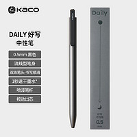  PLUS会员：KACO 文采 好写DAILY中性笔按动式商务签字笔单支装0.5黑芯