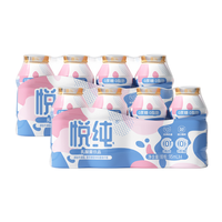 喜乐 悦纯0蔗糖0脂原味乳酸菌饮品95ml*8瓶牛奶饮料儿童营养整箱