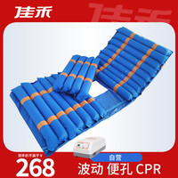 COSONIC 佳禾 医用气垫床家用充气床垫老人单人医疗瘫痪卧床病人防止褥疮护理病床防压疮汽垫便孔防褥疮充气床垫JHRD-J