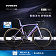 TREK 崔克 MADONE SLR 9 AXS PONE 碳纤维无线电变竞赛级公路自行车 薰衣草紫色