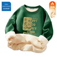 迷你真维斯 MINI JEANSWEST迷你真维斯童装男童加绒卫衣秋冬2024儿童加厚衣服保暖冬装潮 【加绒卫衣】镂空太空墨绿色 90