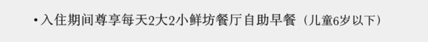 亚龙湾奢华标杆,宛如滨海行宫!金茂三亚亚龙湾丽思卡尔顿酒店 丽思阁2晚含双早+自助晚餐+玫瑰泡浴等