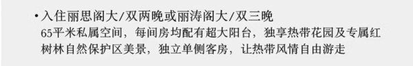 亚龙湾奢华标杆,宛如滨海行宫!金茂三亚亚龙湾丽思卡尔顿酒店 丽思阁2晚含双早+自助晚餐+玫瑰泡浴等