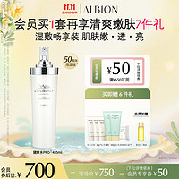 ALBION 澳尔滨 爽肤精萃液485ml 健康爽肤水 强韧肌底 维稳舒缓 呵护肌肤