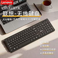 移动端、京东百亿补贴：Lenovo 联想 无线键盘标准104键