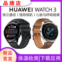 百亿补贴：HUAWEI 华为 WATCH 3 eSIM智能手表 星河蓝氟胶表带(血氧)