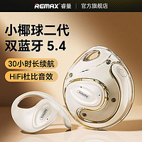 百亿补贴：REMAX 睿量 新款小椰球蓝牙耳机P11不入耳挂耳式运动男女